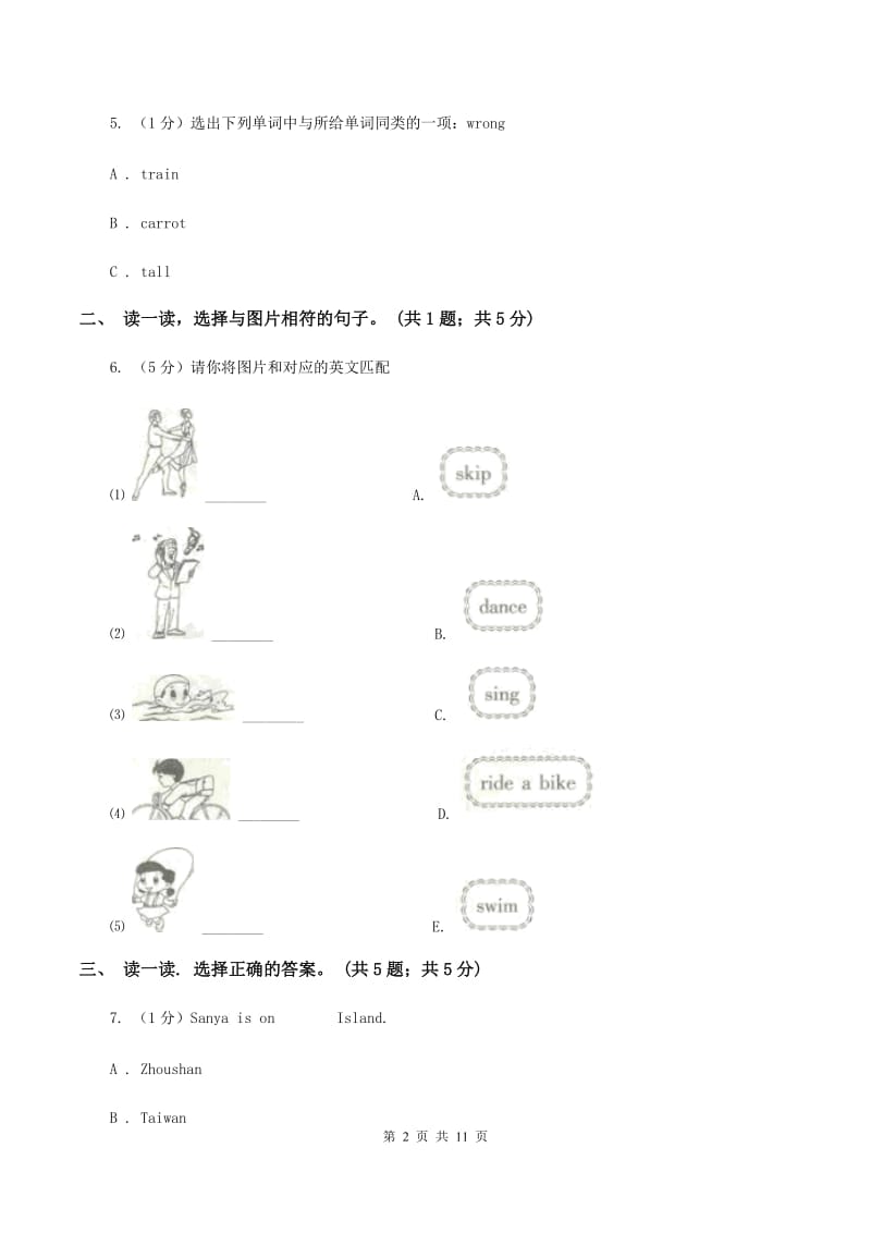 人教版(PEP)2019-2020学年度小学英语六年级上学期期中考试试卷B卷.doc_第2页