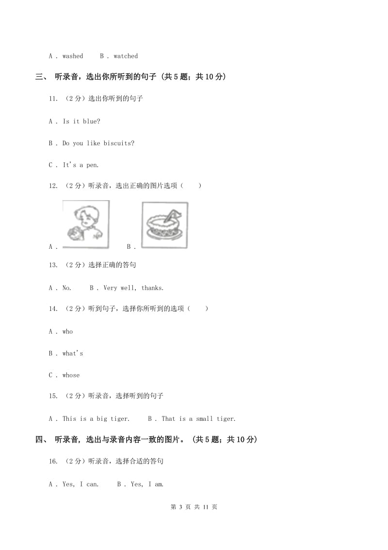 人教版2019-2020学年三年级上学期英语期中检测卷（不含听力音频）B卷.doc_第3页