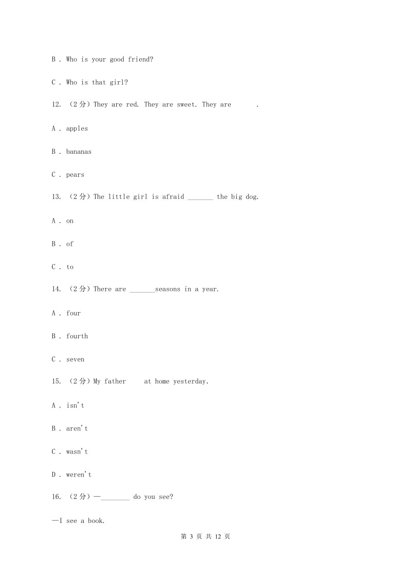 人教版(PEP)2019-2020学年度小学四年级下学期英语期末水平测试试卷B卷.doc_第3页