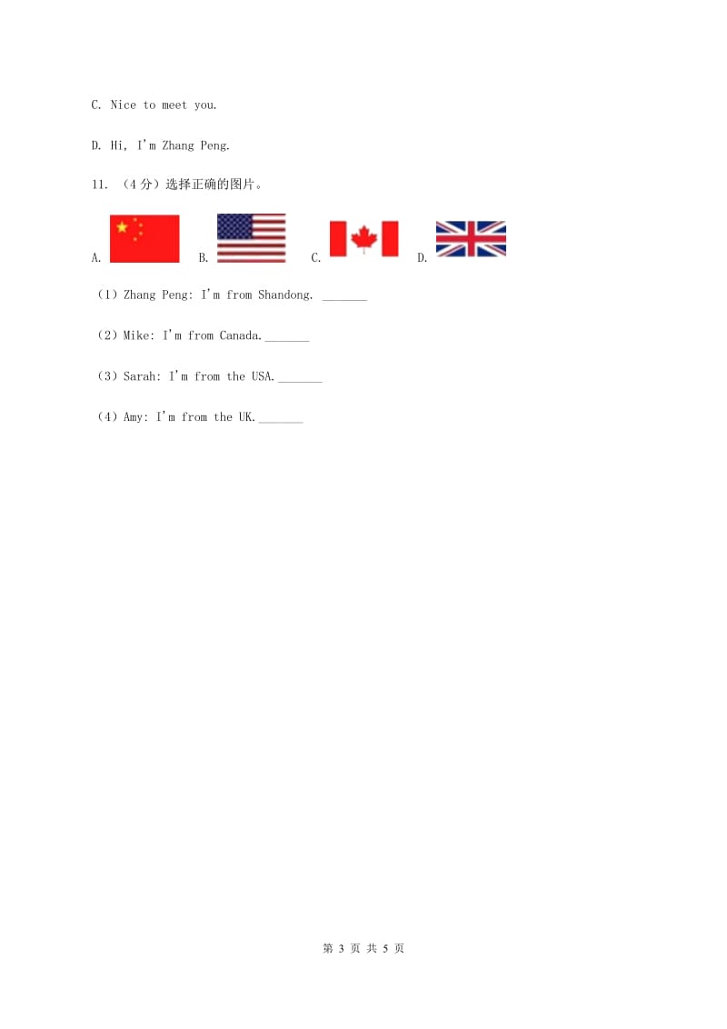 人教版PEP英语三年级下册 Unit1 Welcome back to school Part A 同步练习（II ）卷.doc_第3页