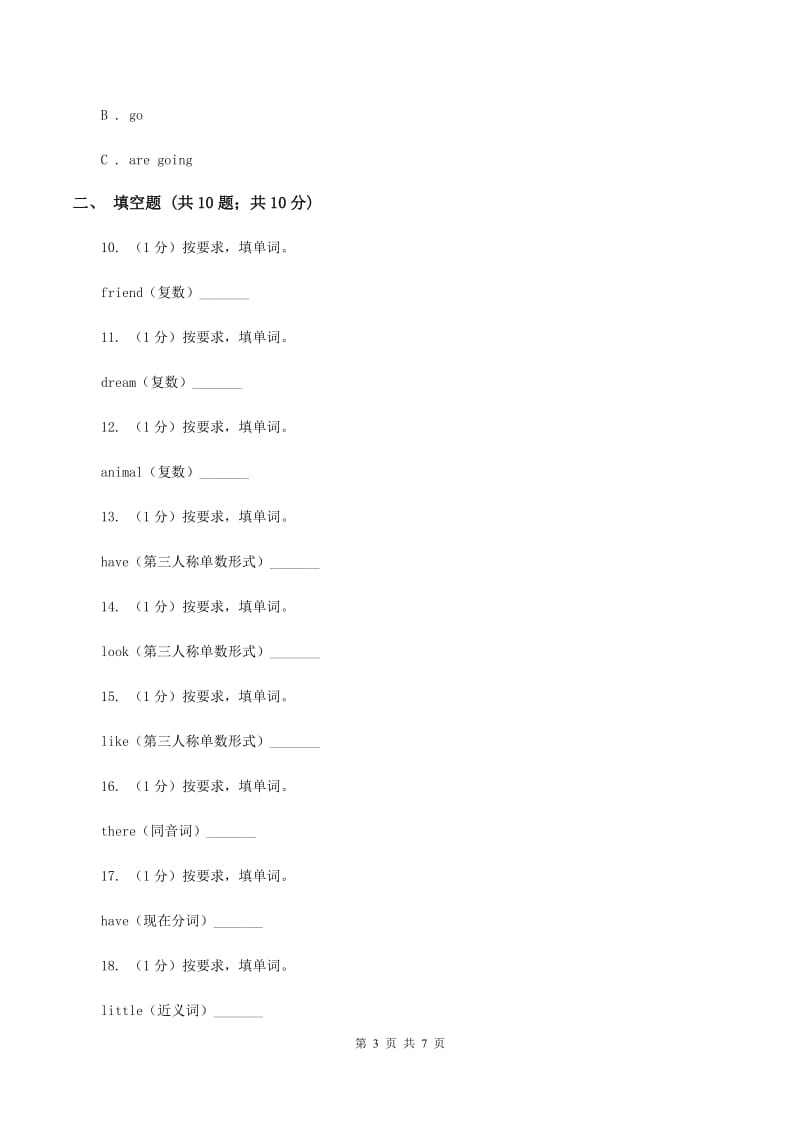 外研版英语五年级上册Unit 6 Dreams课时练习.doc_第3页