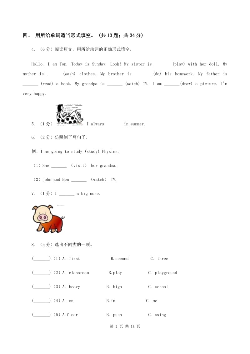 人教版(新起点)小学英语六年级下册期末检测试卷.doc_第2页