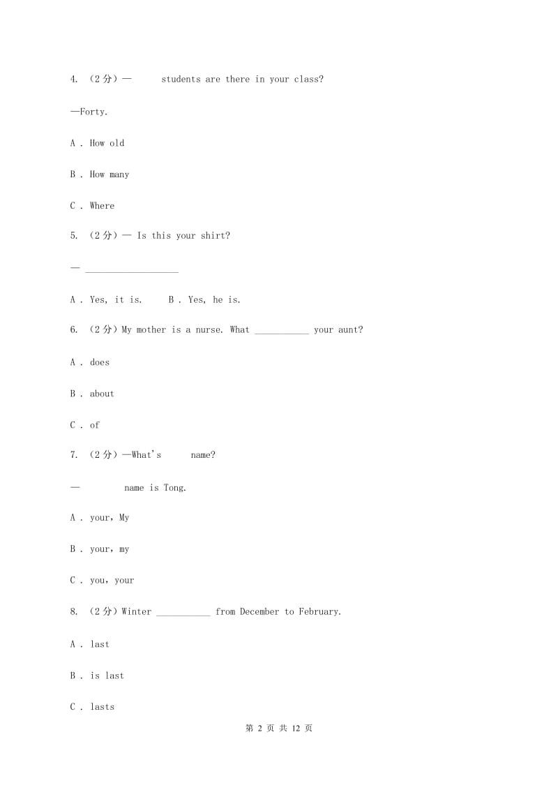 人教版（PEP）小学英语五年级上册第一次月考试卷（II ）卷.doc_第2页