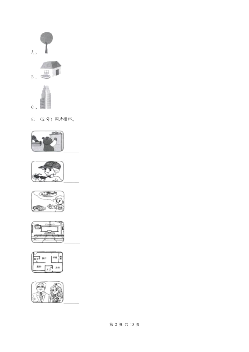 人教版(PEP)小学英语五年级上册Unit 10单元测试卷（I）卷.doc_第2页