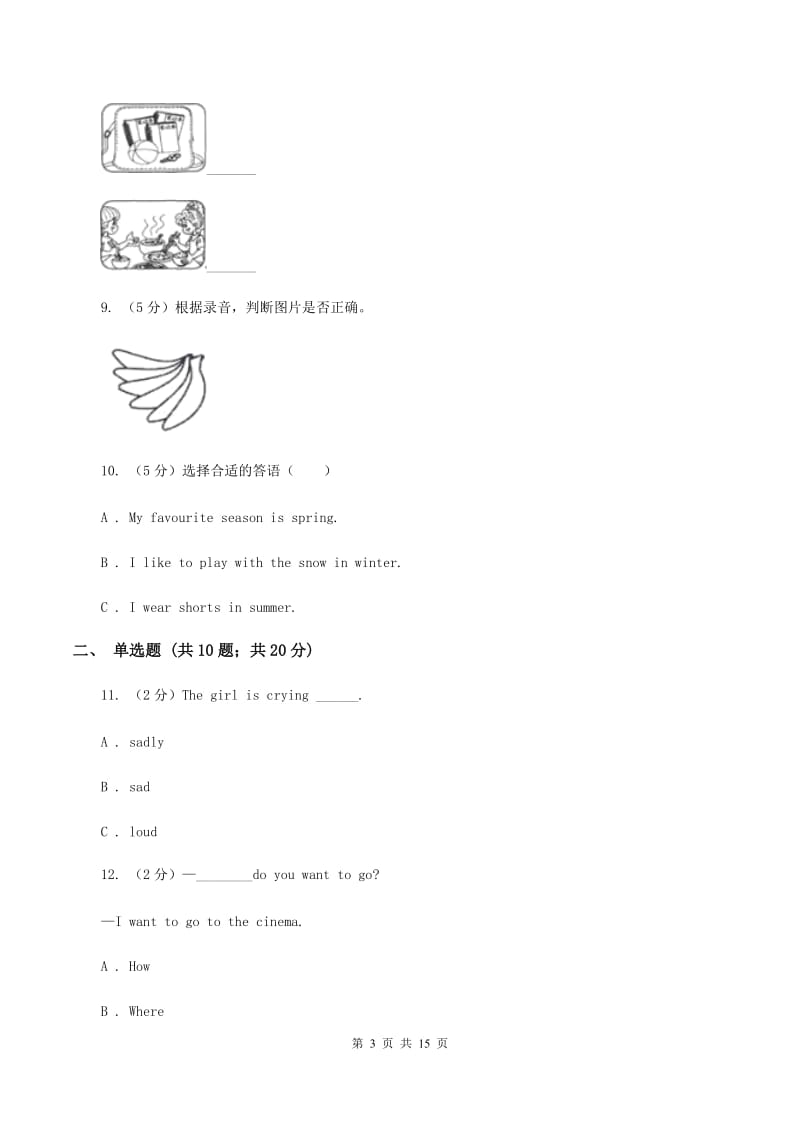 人教版(PEP)小学英语五年级上册Unit 10单元测试卷（I）卷.doc_第3页