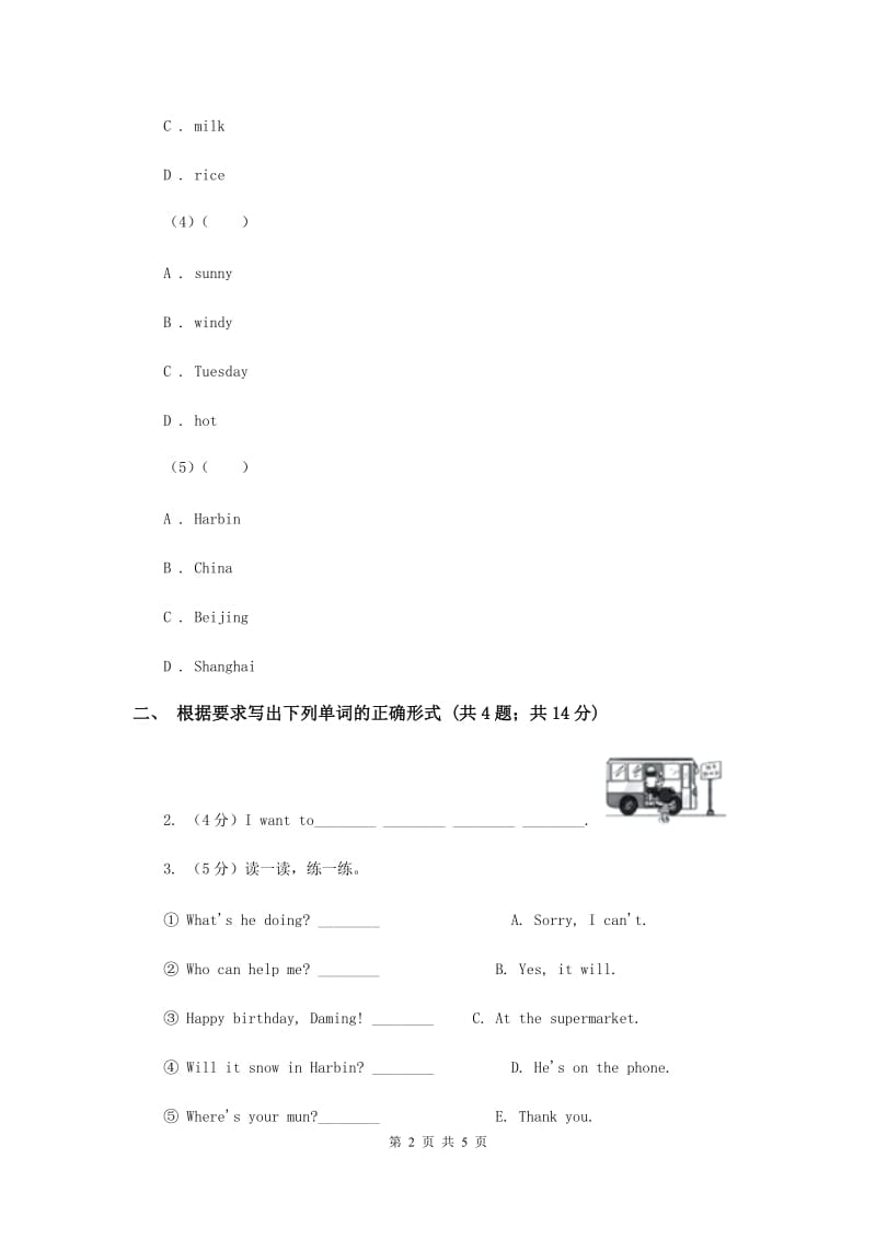 外研版(三年级起点)英语六年级下册Module 4 Unit 2 The apples are falling down the stairs同步检测.doc_第2页