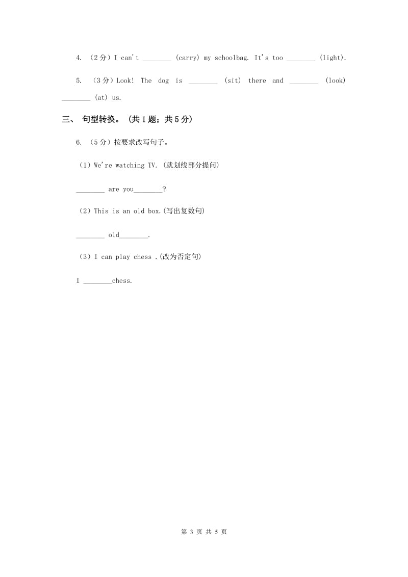 外研版(三年级起点)英语六年级下册Module 4 Unit 2 The apples are falling down the stairs同步检测.doc_第3页