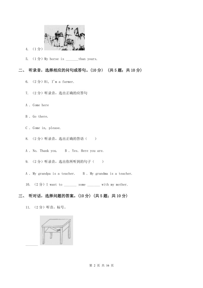 人教版2019-2020学年六年级下学期英语教学质量监测期中测试试卷（暂无听力原文）（II ）卷 (2).doc_第2页