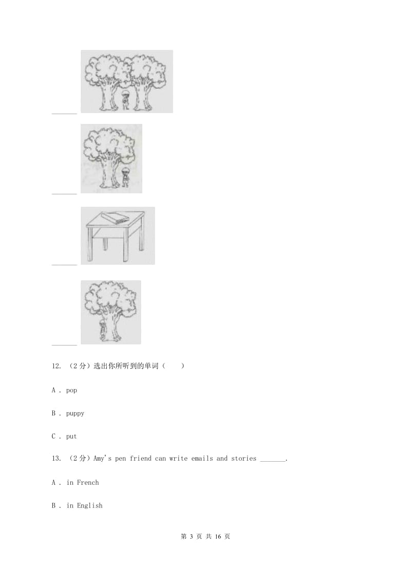 人教版2019-2020学年六年级下学期英语教学质量监测期中测试试卷（暂无听力原文）（II ）卷 (2).doc_第3页