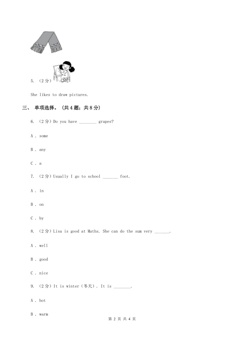 人教版（PEP）2019-2020学年小学英语六年级上册Unit 6 Part A How do you feel_ 同步训练一A卷.doc_第2页