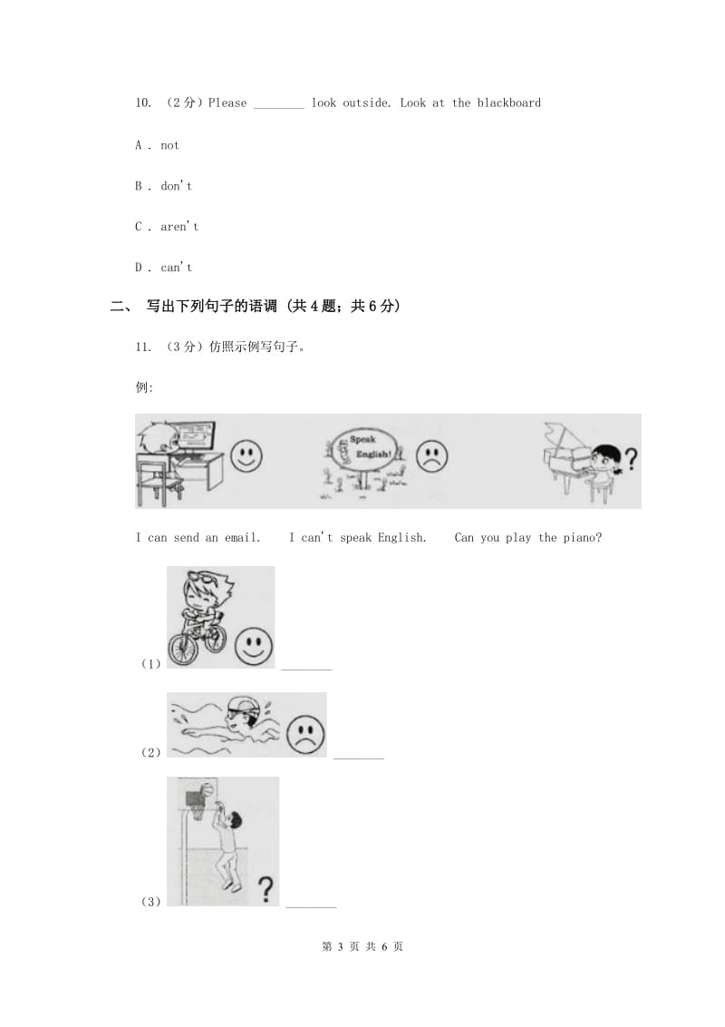 外研版(三年级起点)英语六年级上册Module 5 Unit 1 Can you be my Chinese pen friend_ 同步检测.doc_第3页