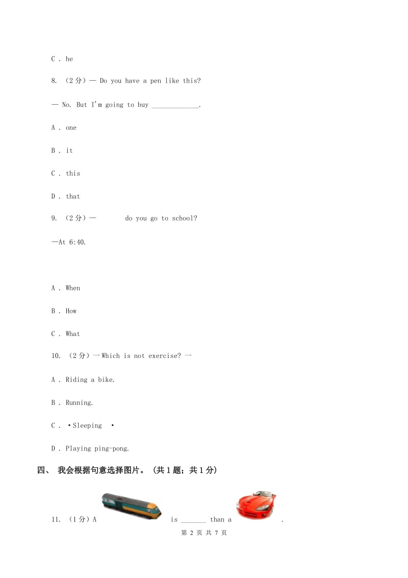 冀教版（三年级起点）小学英语四年级上册Unit 3 Lesson 17 Im Lost!同步练习A卷.doc_第2页