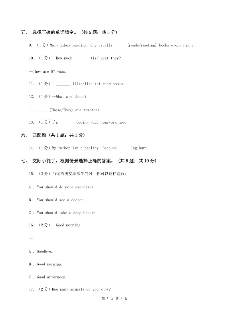 冀教版（三年级起点）小学英语四年级上册Unit 3 Lesson 15 In the City 同步练习B卷.doc_第3页