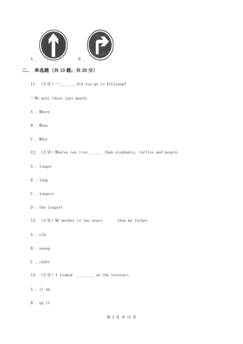 人教版(新起点)小学英语五年级上册Unit 10单元测试卷（II ）卷.doc_第3页