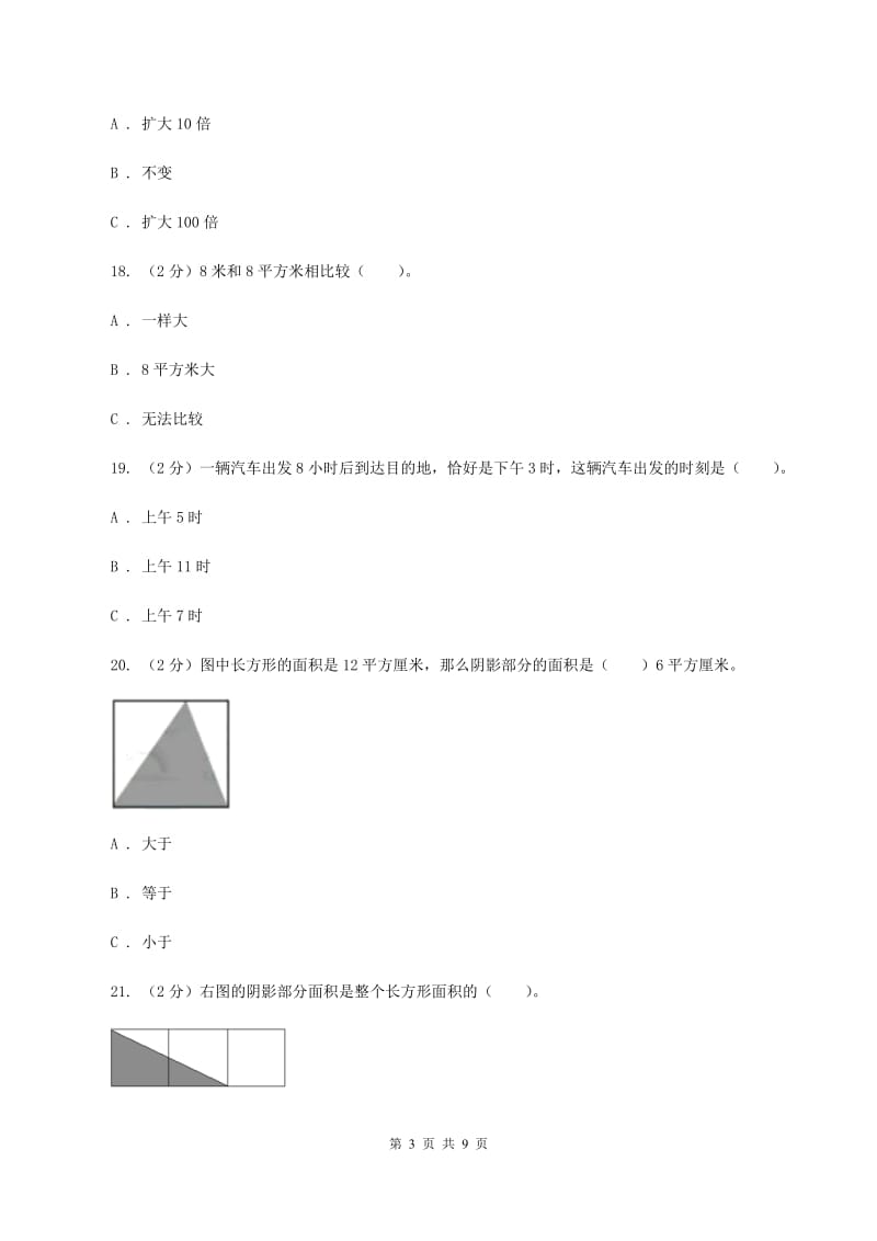 西师大版2019-2020学年三年级下学期数学五月月考试卷A卷.doc_第3页