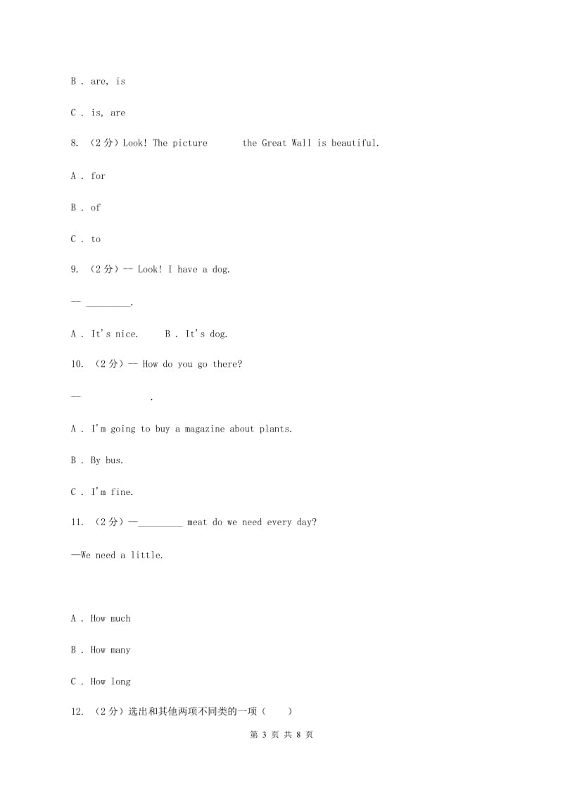 外研版2019-2020年小学英语三年级下册Module 6测试题（I）卷.doc_第3页