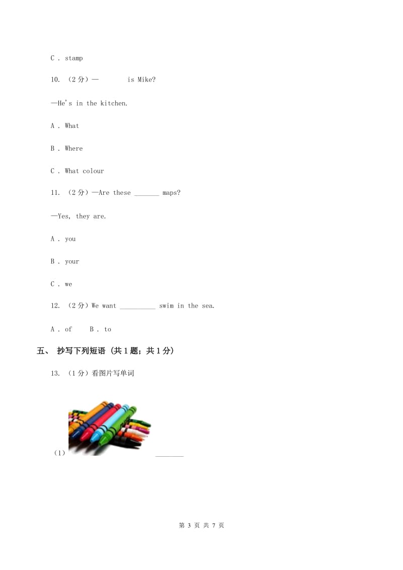 人教版（新起点）小学英语三年级下册Unit 3 After School Activities Lesson 1 同步练习（I）卷.doc_第3页