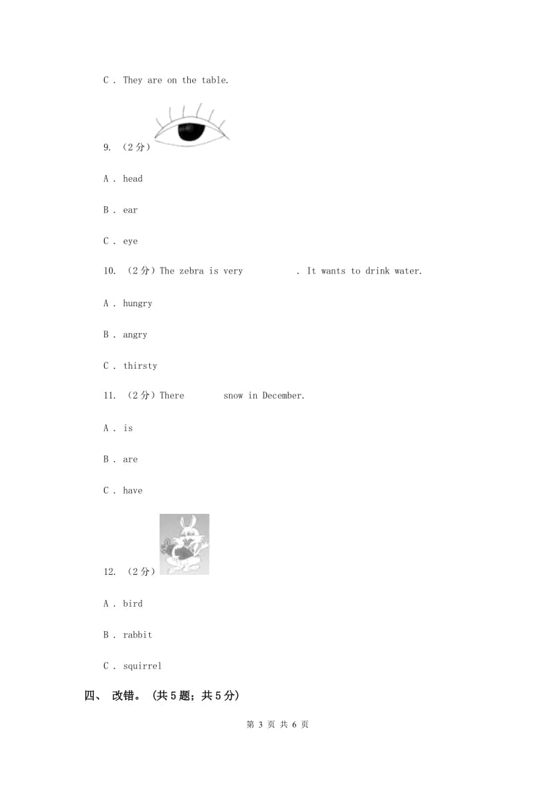 人教版(新起点)北师大四年级上册Unit4 where is Mocky_单元测试.doc_第3页