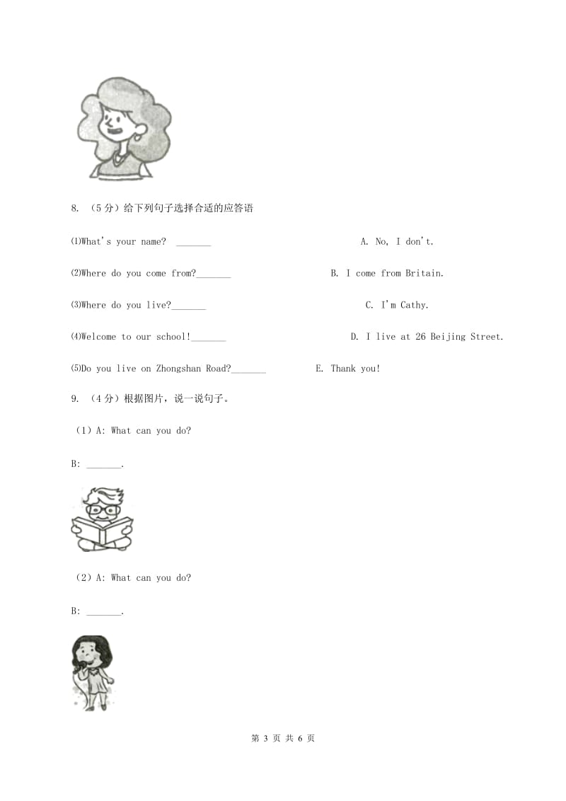 人教版（PEP）2019-2020学年小学英语六年级上册Unit 6 Part B How do you feel_ 同步训练一.doc_第3页