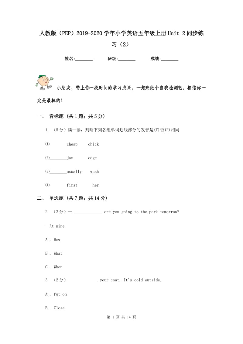 人教版（PEP）2019-2020学年小学英语五年级上册Unit 2同步练习（2）.doc_第1页