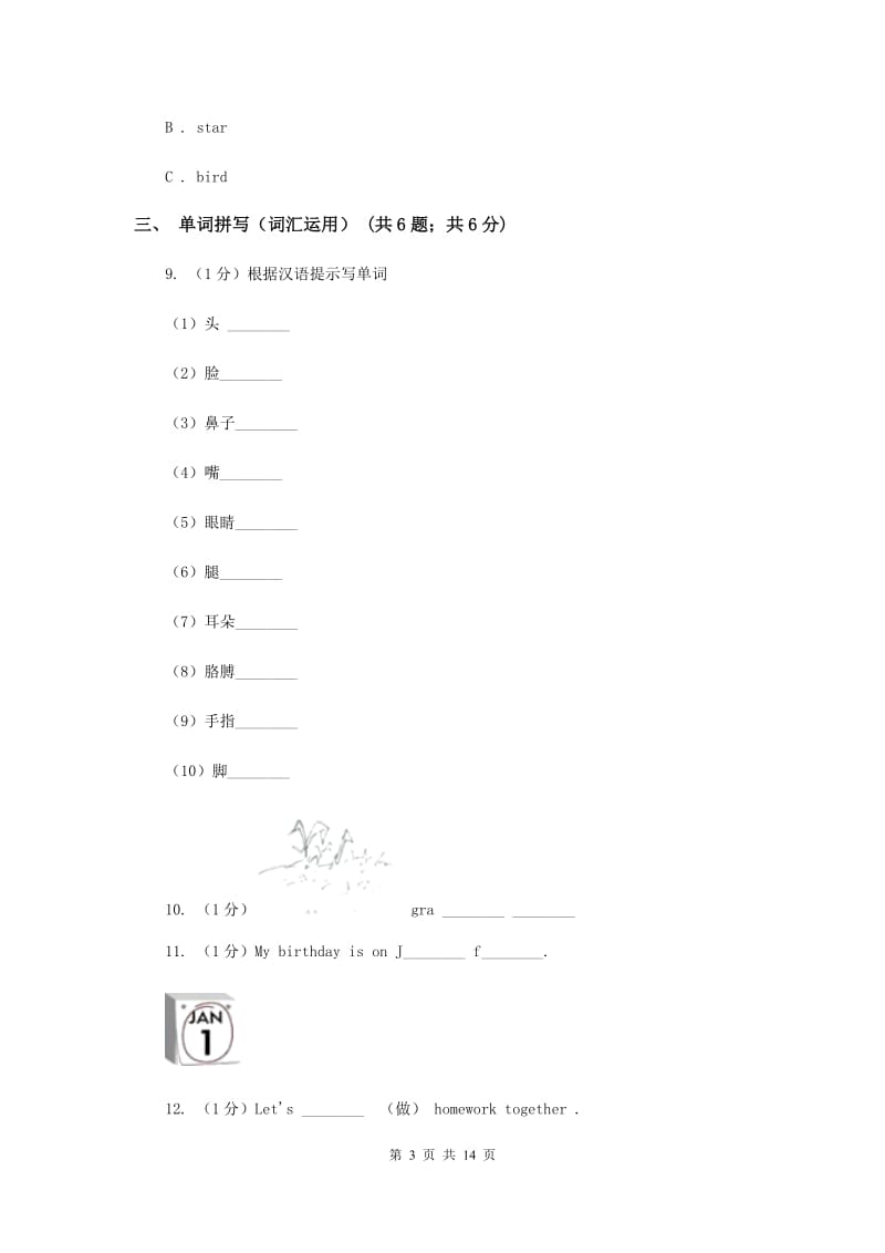 人教版（PEP）2019-2020学年小学英语五年级上册Unit 2同步练习（2）.doc_第3页