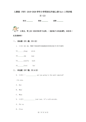 人教版（PEP）2019-2020學(xué)年小學(xué)英語(yǔ)五年級(jí)上冊(cè)Unit 2同步練習(xí)（2）.doc