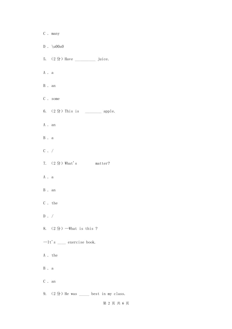 外研版备考2020年小升初英语专题复习（语法专练）：冠词D卷.doc_第2页