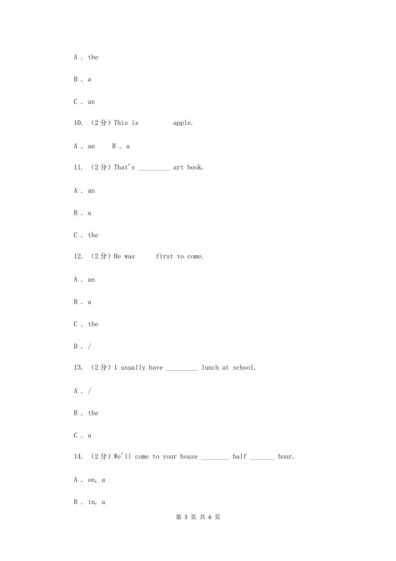 外研版备考2020年小升初英语专题复习（语法专练）：冠词D卷.doc_第3页