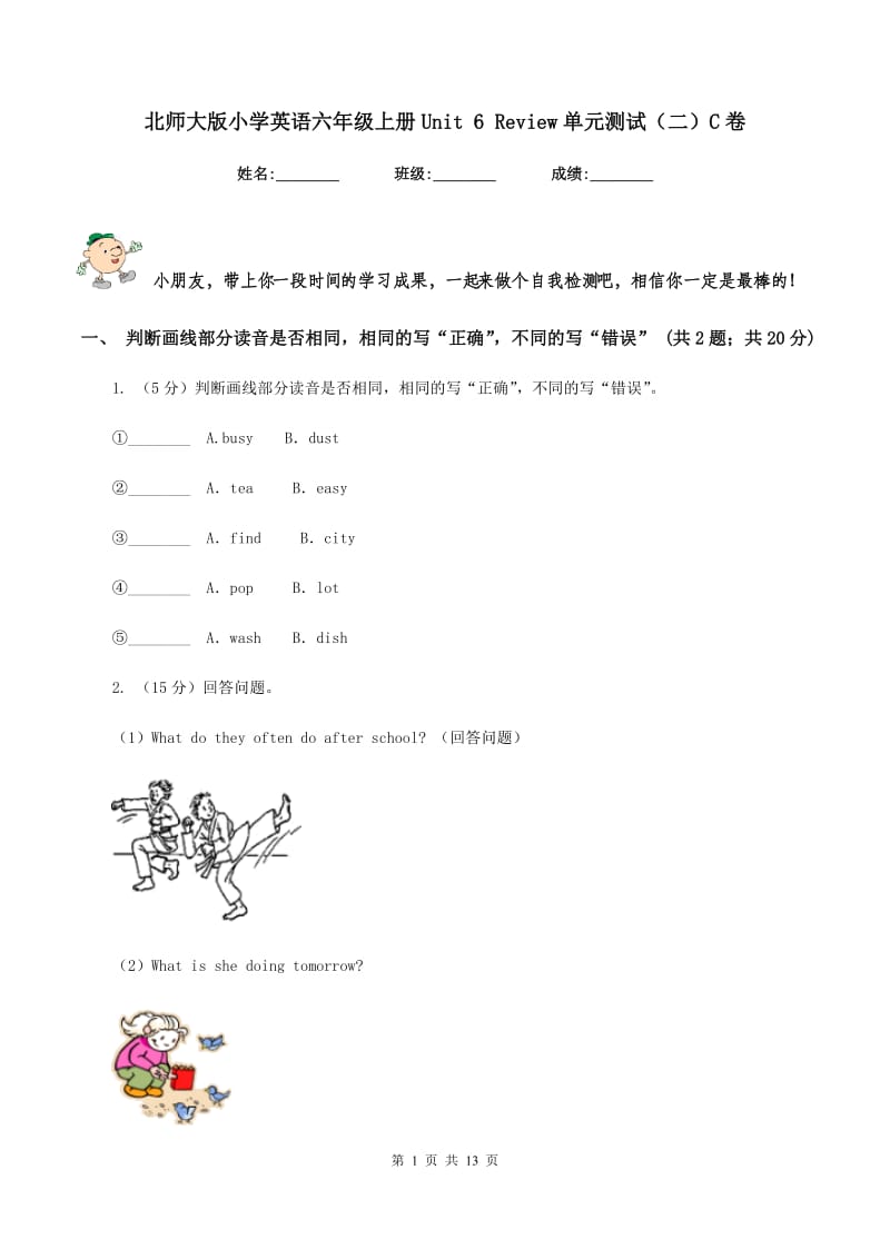 北师大版小学英语六年级上册Unit 6 Review单元测试（二）C卷.doc_第1页