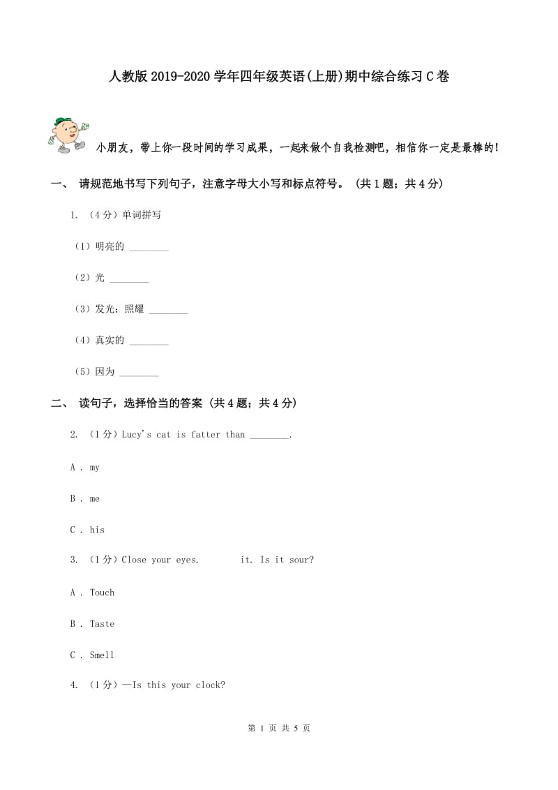 人教版2019-2020学年四年级英语(上册)期中综合练习C卷.doc_第1页