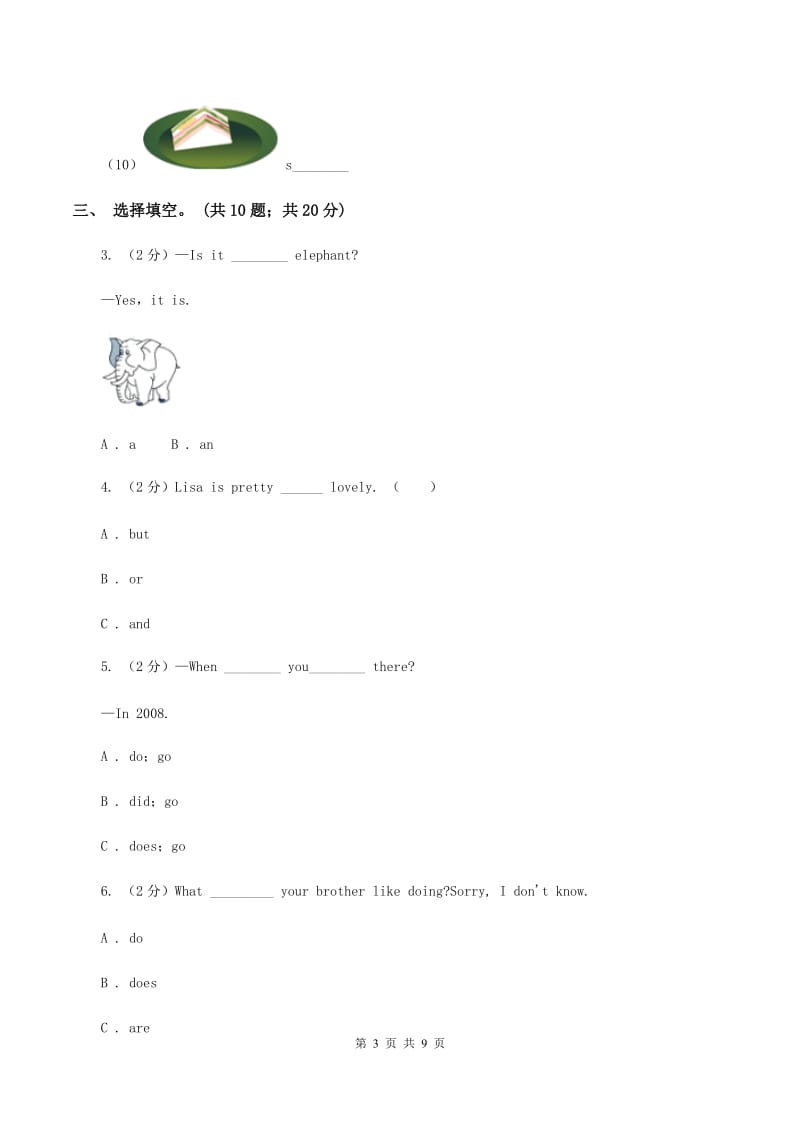 人教版(PEP) 五年级上学期 Recycle one模拟练习D卷.doc_第3页