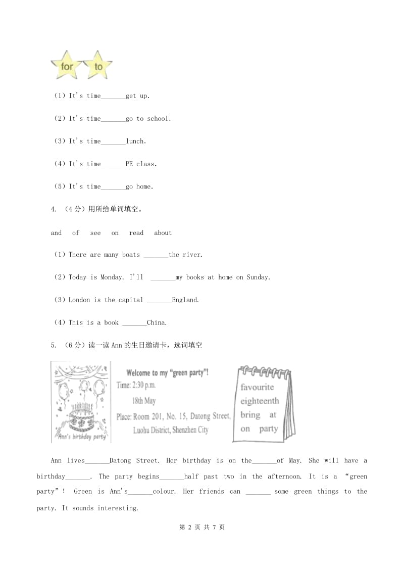 北师大版小升初分班考试英语模拟试题(四).doc_第2页