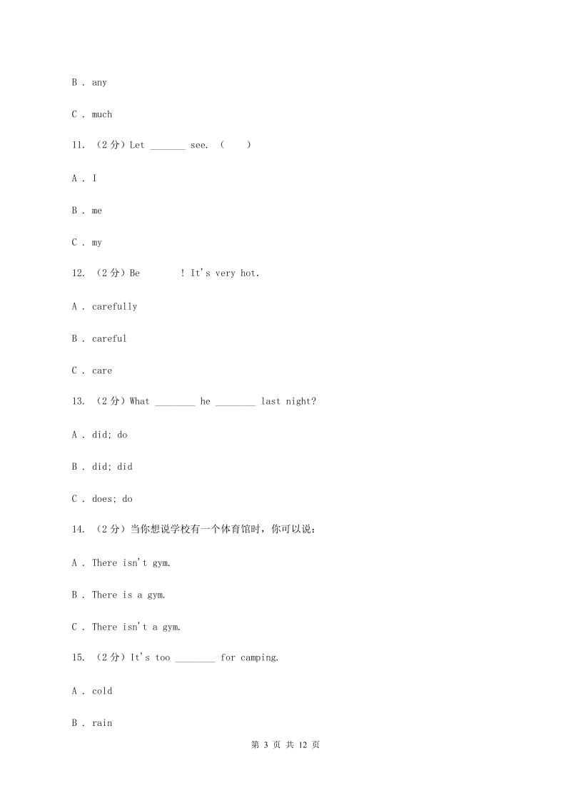 人教版(新起点)备战2020年小升初专题复习（语法专练）——代词A卷.doc_第3页