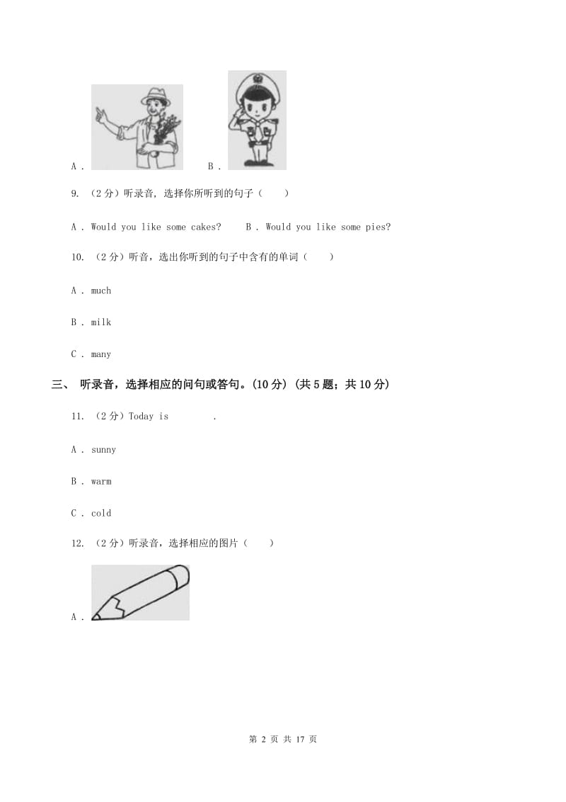 人教版2019-2020学年四年级下学期英语期中考试试卷（暂无听力原文）B卷.doc_第2页