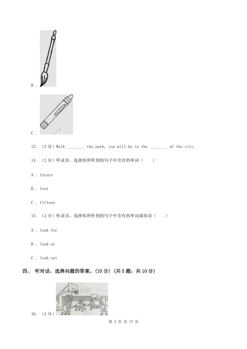 人教版2019-2020学年四年级下学期英语期中考试试卷（暂无听力原文）B卷.doc_第3页