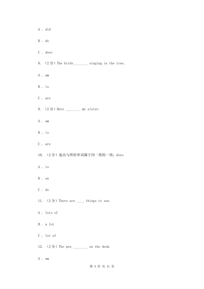 人教版（PEP）小学英语六年级下册 Unit 2 Last weekend Part C 同步测试（二） .doc_第3页