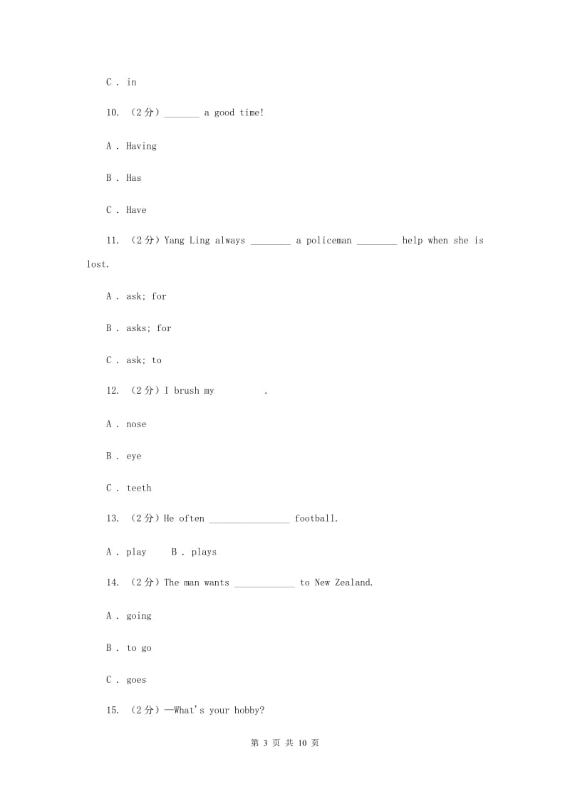 冀教版备考2020年小升初英语专题复习（语法专练）：固定搭配（I）卷.doc_第3页