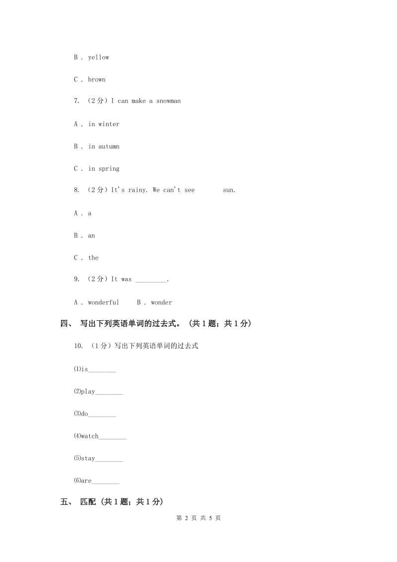 人教版（新起点）小学英语五年级下册Unit 4 Last weekend Lesson 2 同步练习2（II ）卷.doc_第2页