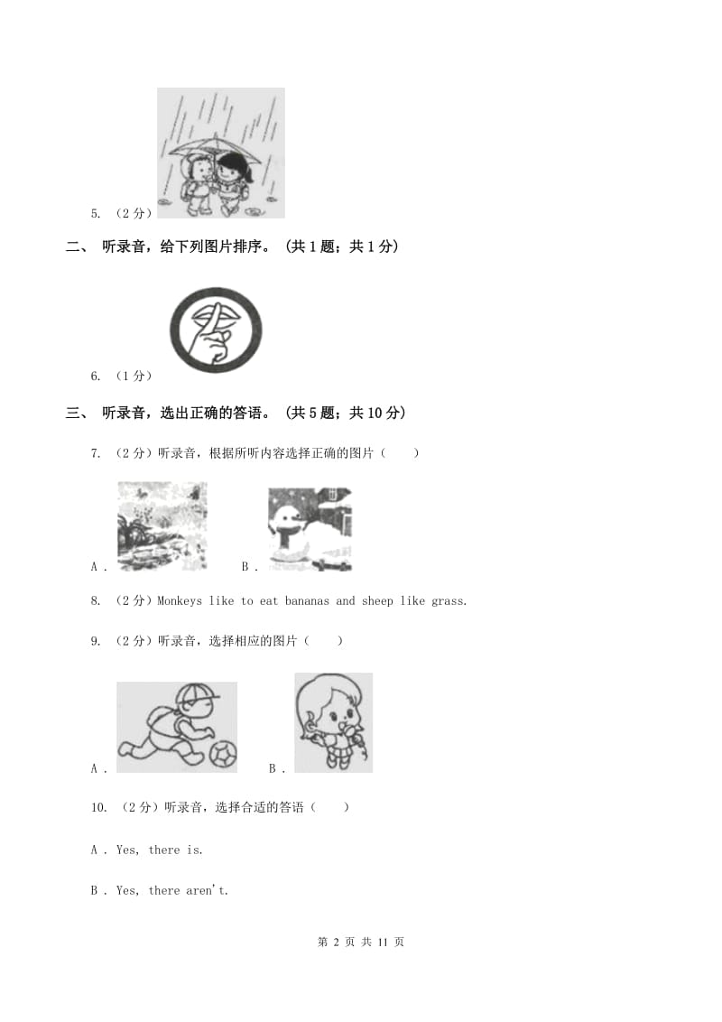 人教版2019-2020学年小学英语六年级下册第三单元测试卷（不含听力音频） （I）卷.doc_第2页