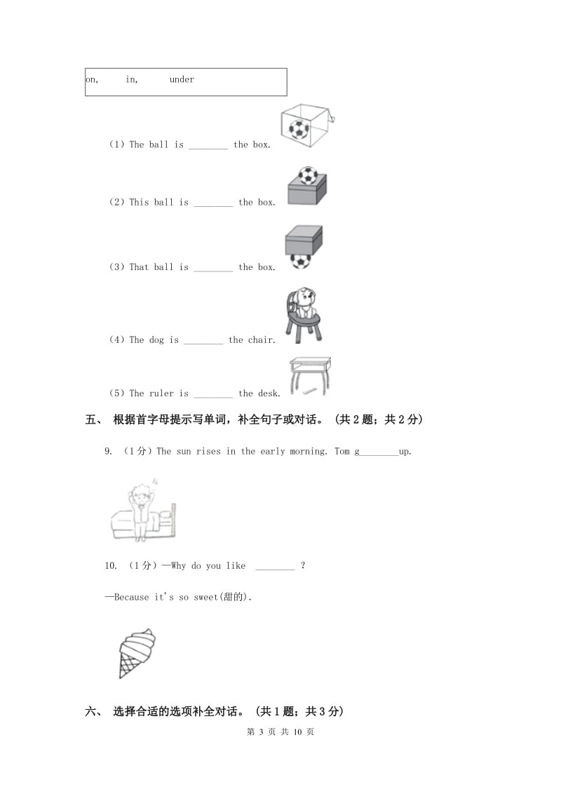 人教版（PEP）小学英语六年级下册 Unit 4 Then and now PartＣ 同步测试（二）.doc_第3页