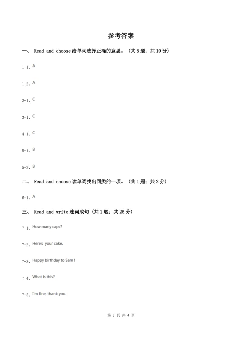 外研版(三年级起点)英语三年级上册Module 6 Unit 1 Happy birthday同步检测A卷.doc_第3页