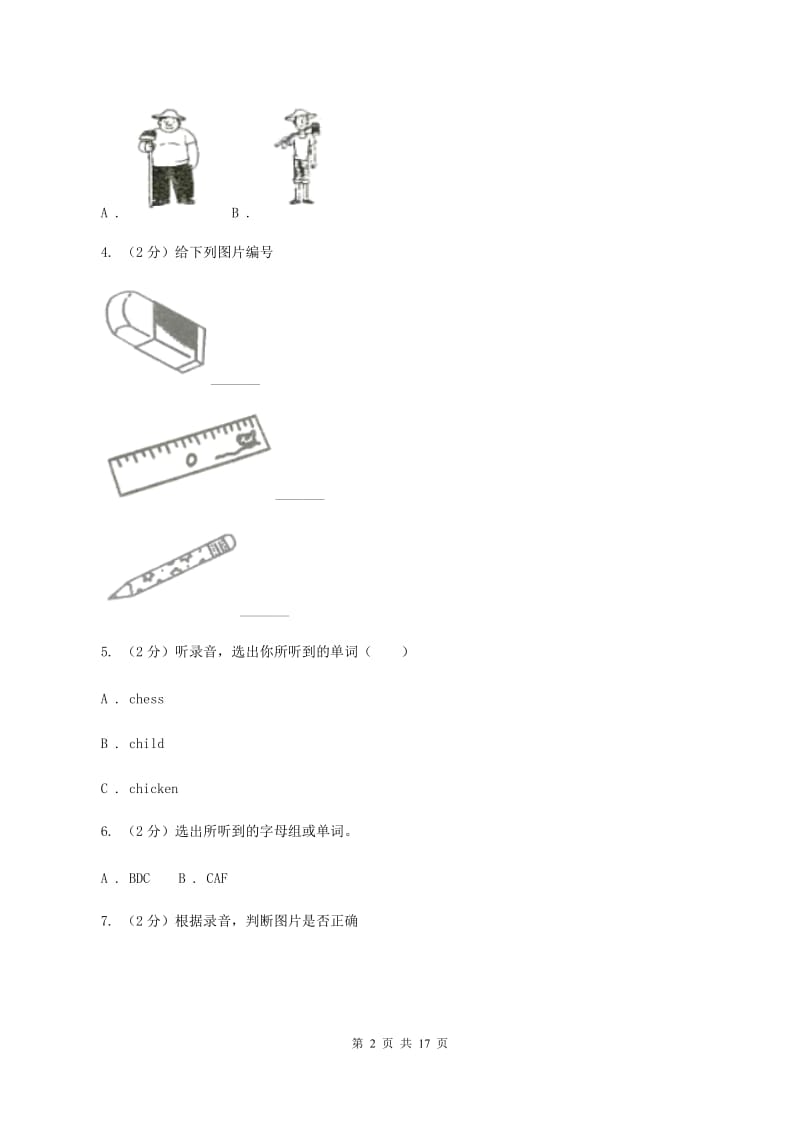 人教精通版（三起点）小学英语六年级上学期期末听力专项练习（音频暂未更新） B卷.doc_第2页