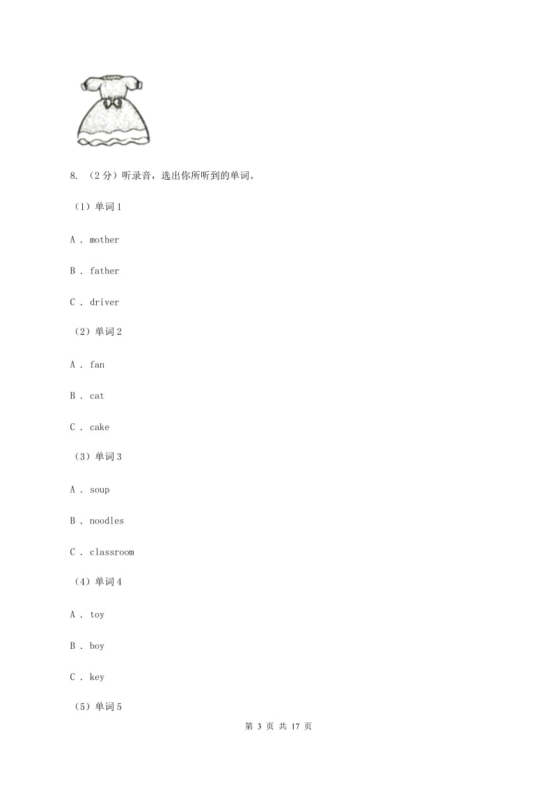 人教精通版（三起点）小学英语六年级上学期期末听力专项练习（音频暂未更新） B卷.doc_第3页