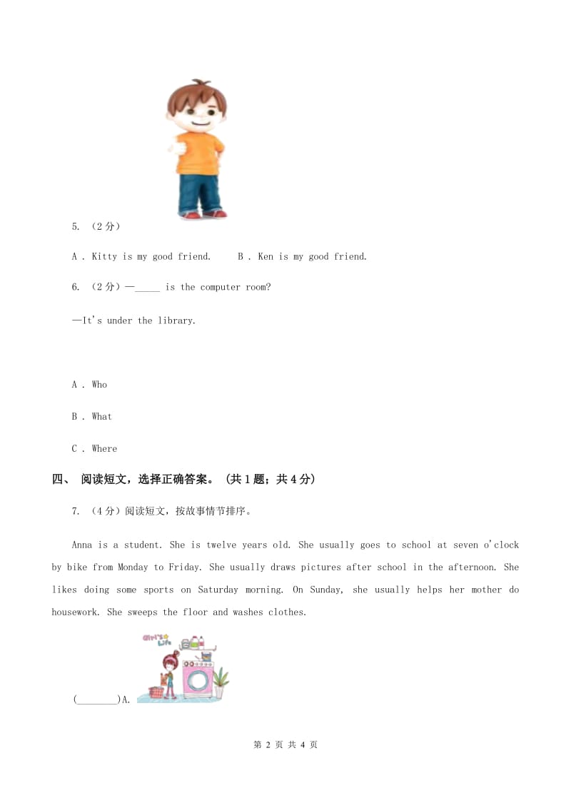 人教版（PEP）小学英语六年级上册 Unit 4 I have a pen pal Part A同步测试（一） D卷.doc_第2页