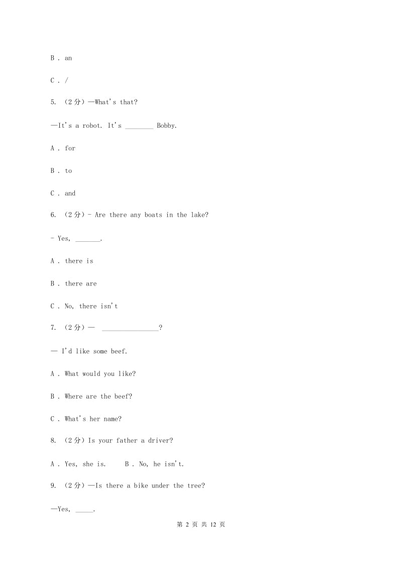 人教版（PEP）小学英语四年级下册第四单元Unit 4 At the farm 同步练习（I）卷.doc_第2页