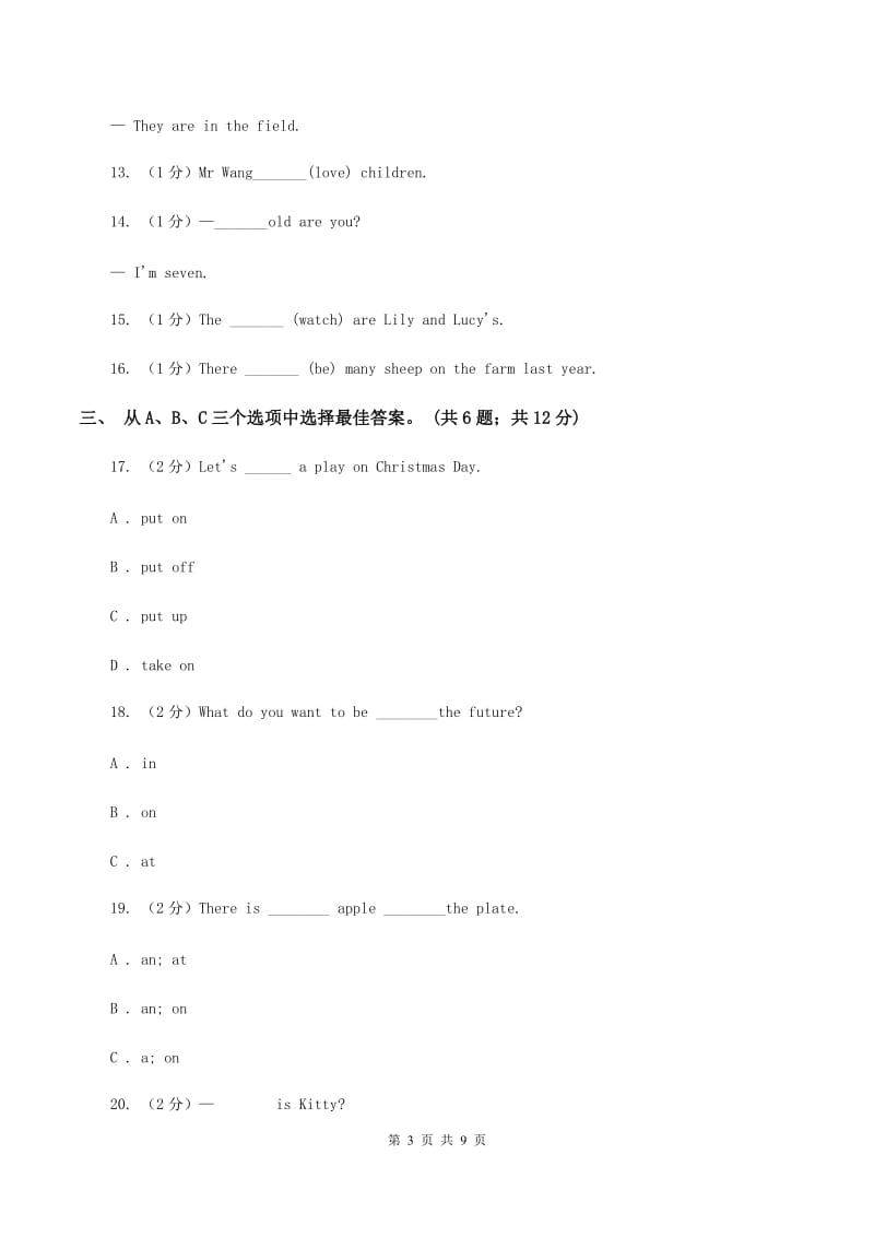 人教版（PEP）小学英语六年级英语知识总复习D卷.doc_第3页