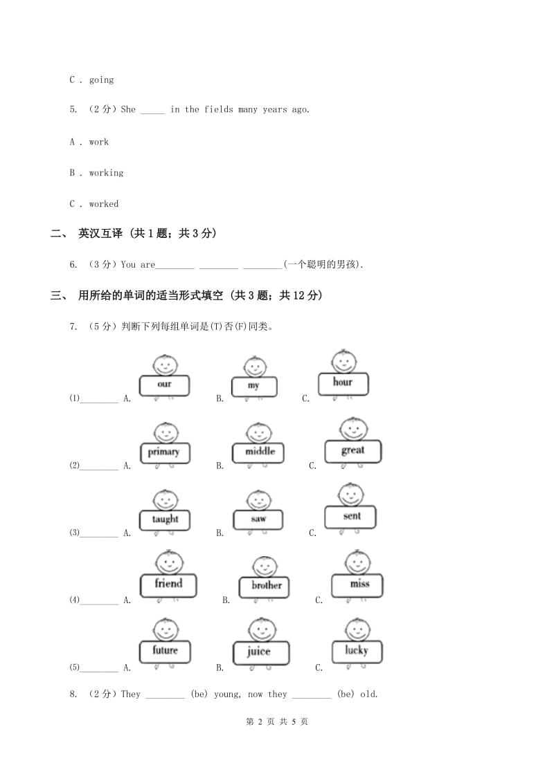 外研版(三年级起点)英语六年级下册Module 9 Unit 1 Best wishes to you同步检测（I）卷.doc_第2页