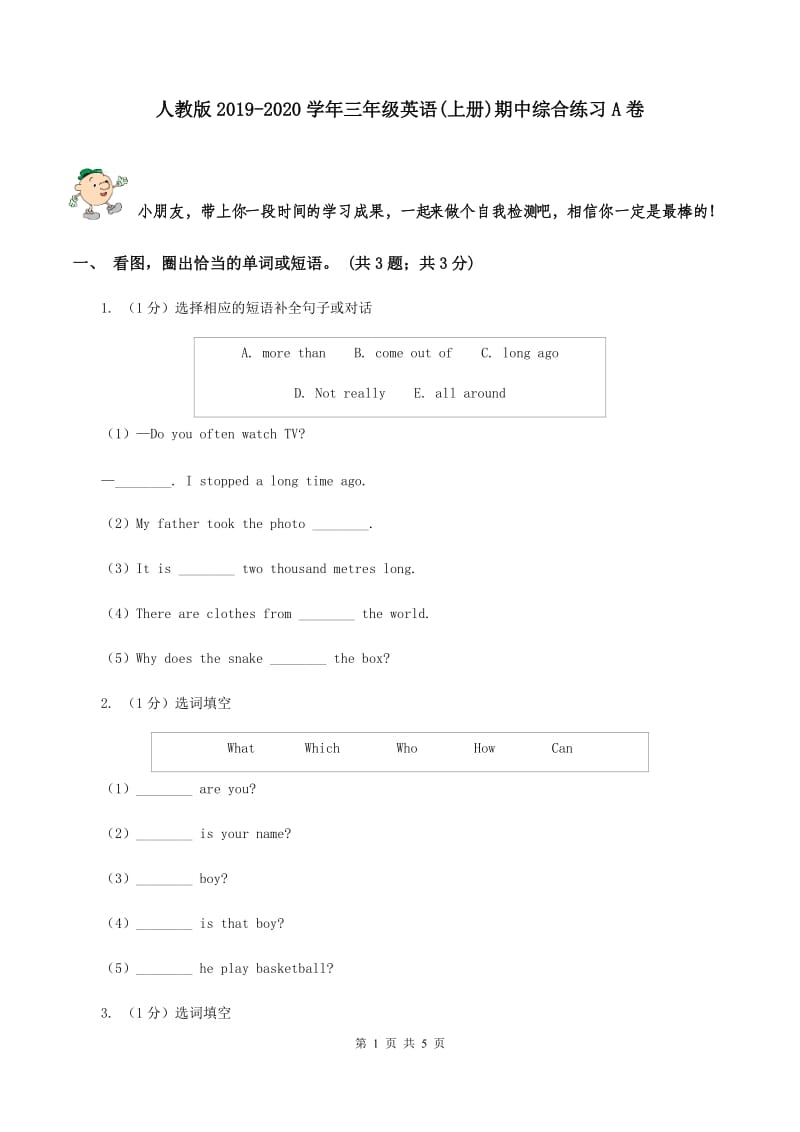 人教版2019-2020学年三年级英语(上册)期中综合练习A卷.doc_第1页