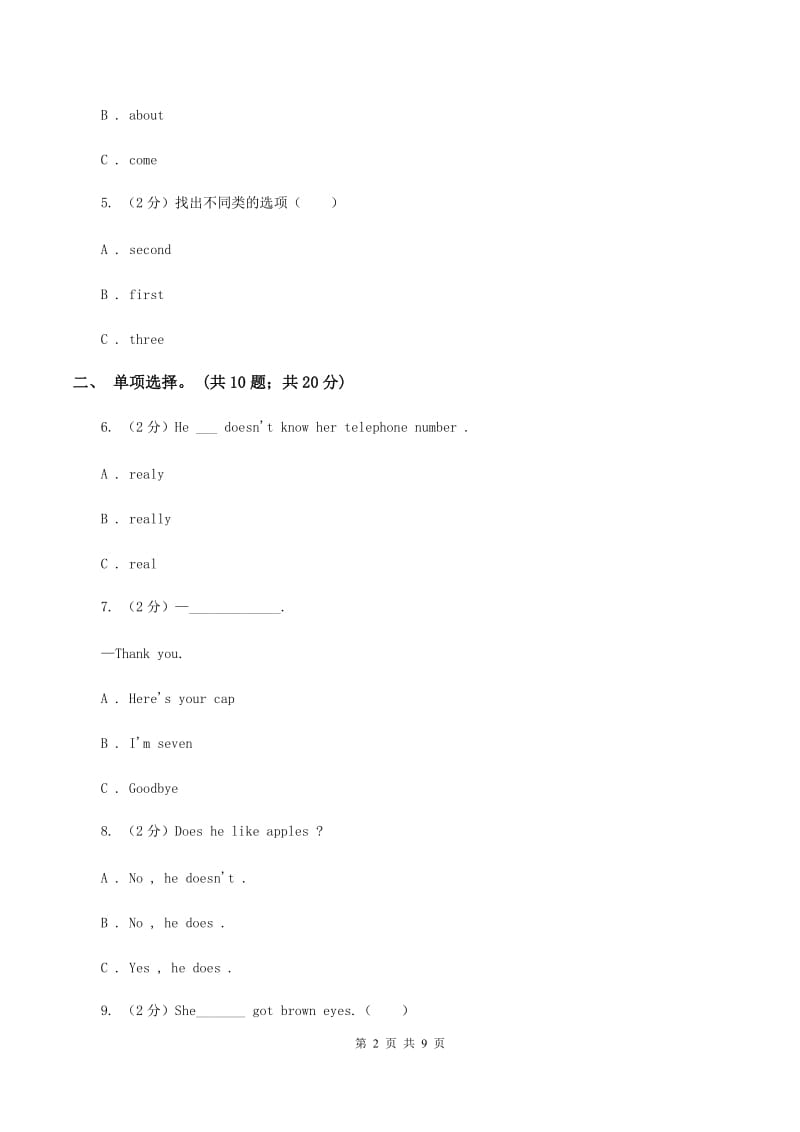 人教版（PEP）小学英语六年级下册英语期末测试卷C卷.doc_第2页