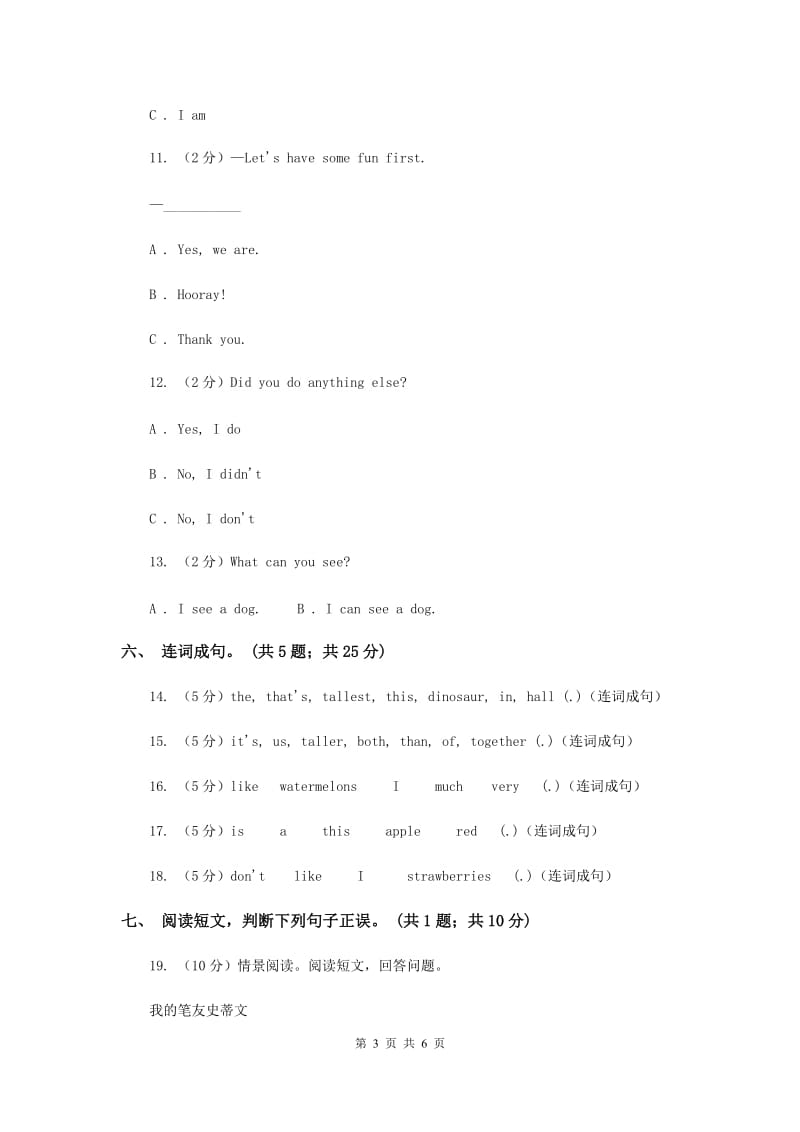 人教版（PEP）2019-2020学年小学英语三年级下册Unit 5 do you like pears Part B同步练习（II ）卷.doc_第3页